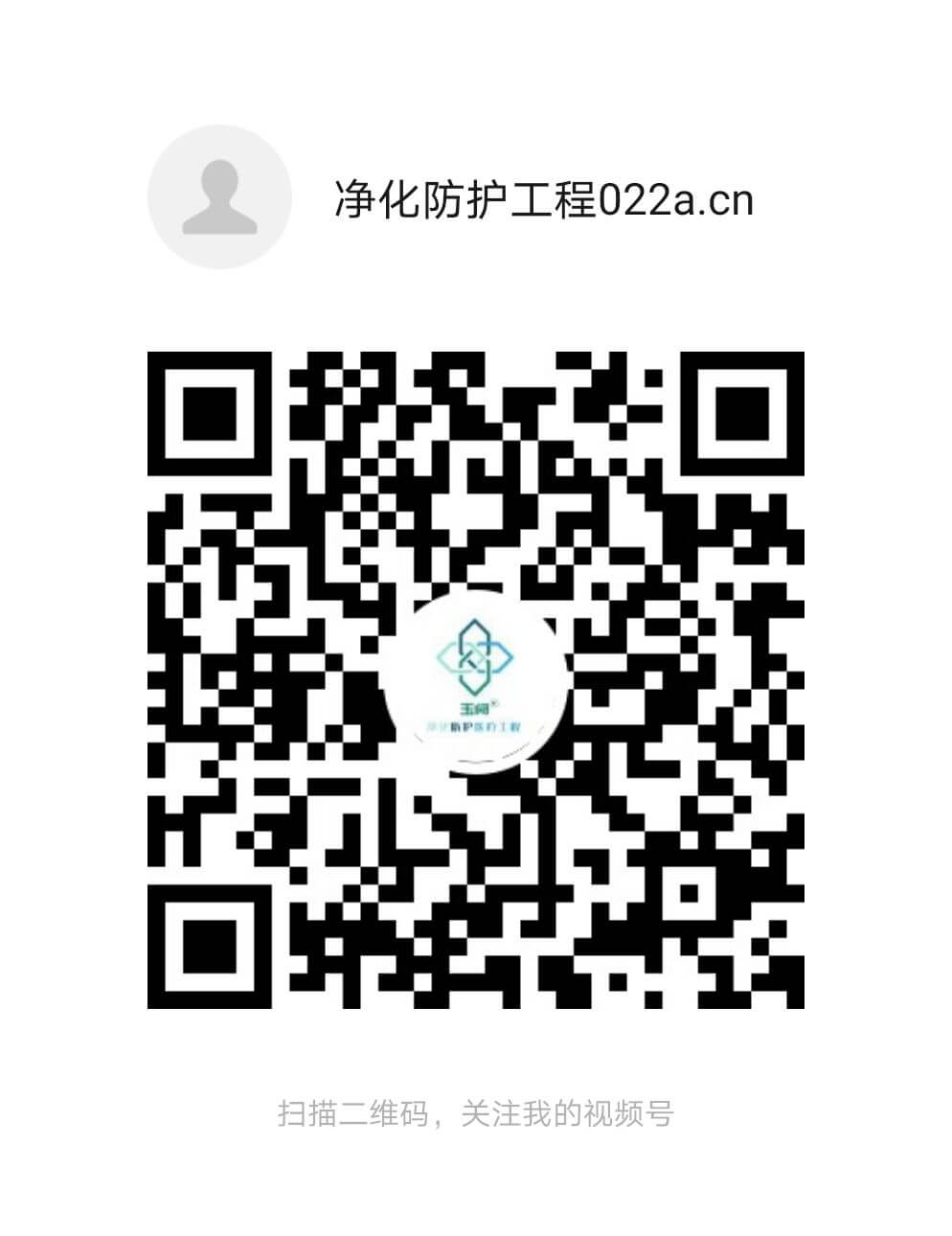 輻射防護(hù)工程